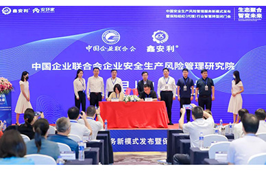 重磅！中國安全生產(chǎn)風(fēng)險(xiǎn)管理服務(wù)新模式發(fā)布！安全生產(chǎn)風(fēng)險(xiǎn)管理行業(yè)迎全新局面