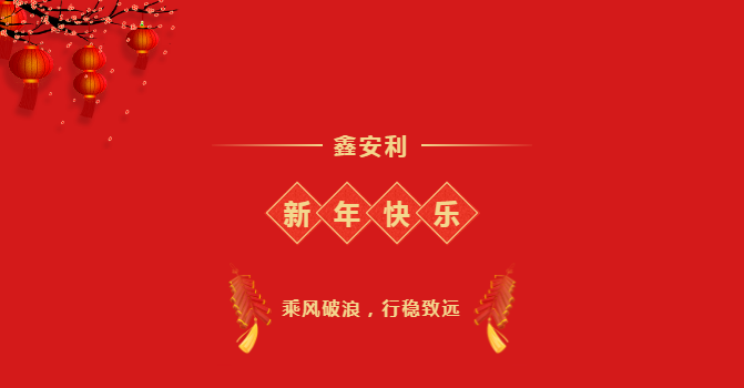 鑫安利獲得放射衛(wèi)生技術(shù)服務(wù)甲級(jí)資質(zhì)，服務(wù)實(shí)力再上新臺(tái)階！-河南鑫安利安全科技股份有限公司