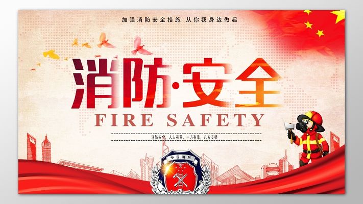 河南扎實(shí)推進(jìn)村（居）民自建房消防安全治理工作