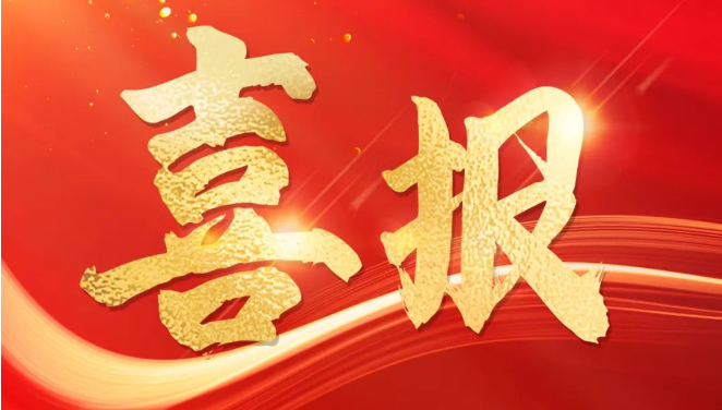 捷報(bào)頻傳！安環(huán)家榮膺2023河南服務(wù)業(yè)企業(yè)100強(qiáng)