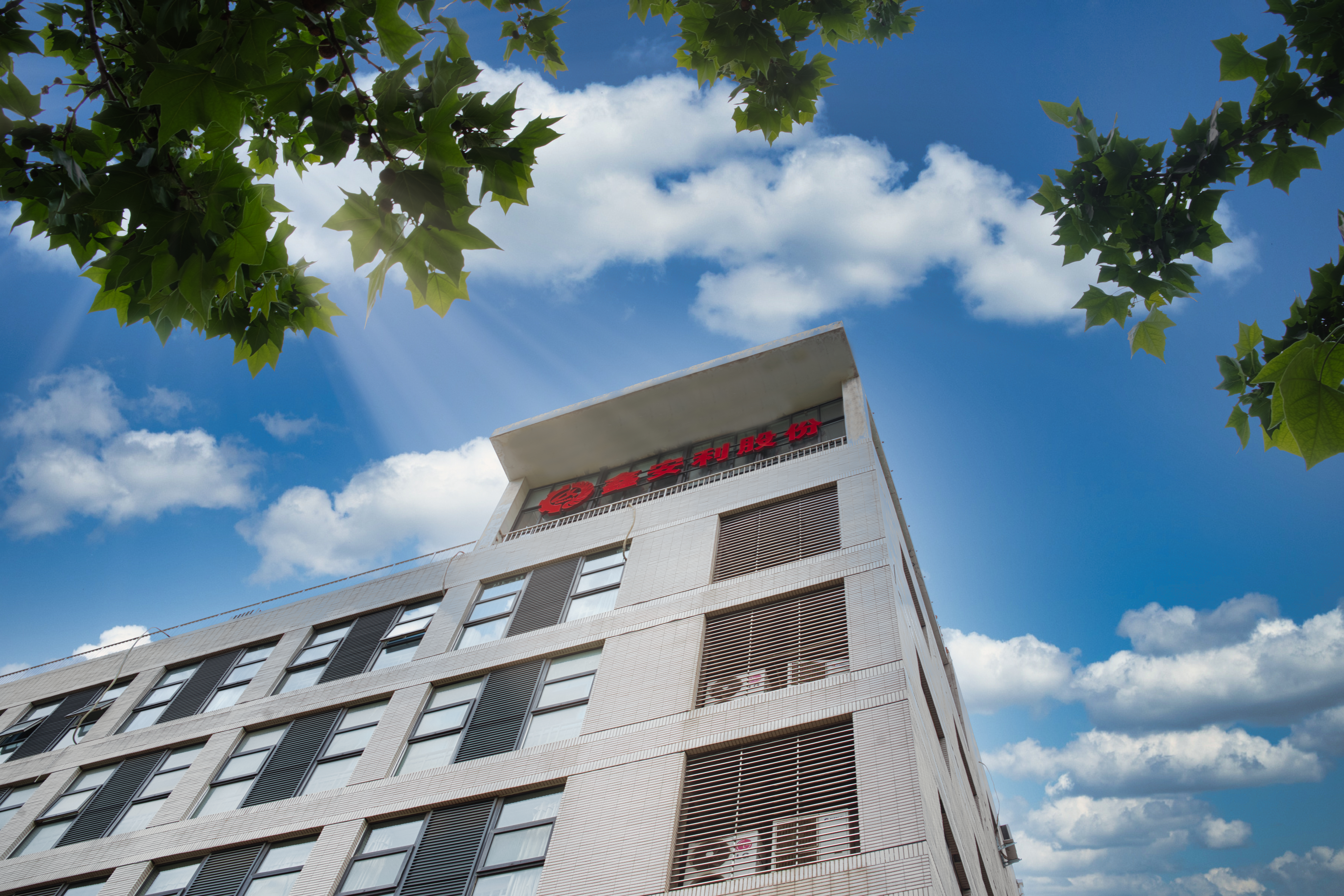 安環(huán)家 安全風(fēng)險(xiǎn)管理產(chǎn)業(yè)互聯(lián)網(wǎng)平臺(tái)