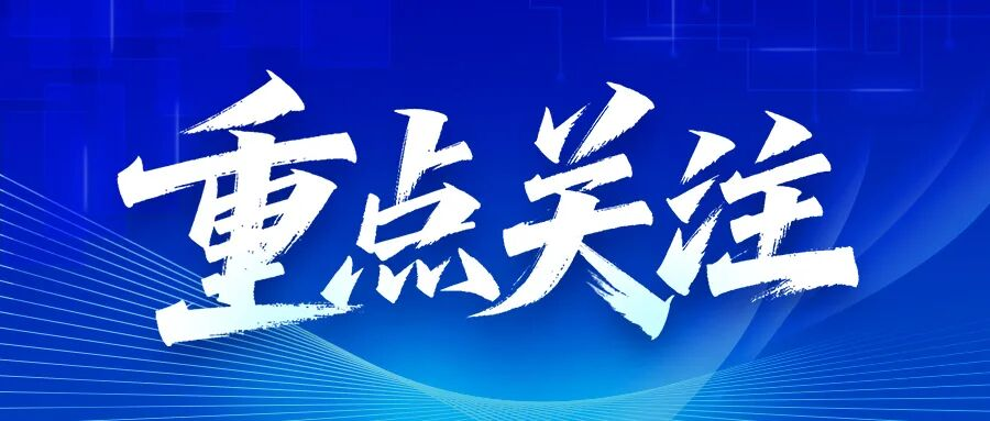 22個中央巡視組全國“出擊”：安全警報拉響，刻不容緩！