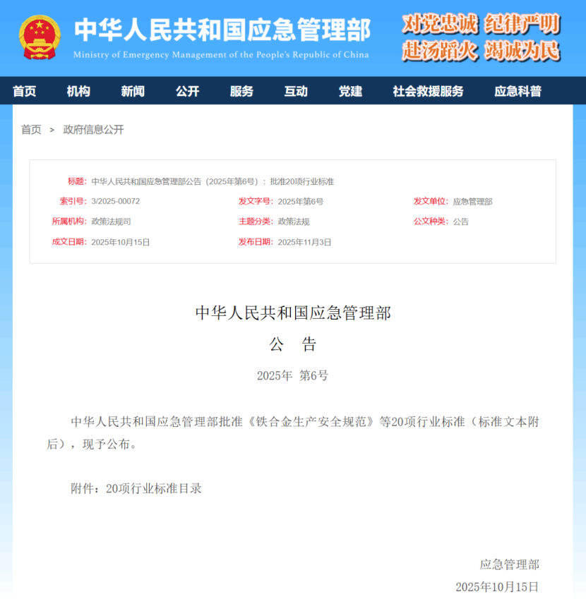 明年20項行業(yè)新規(guī)和標(biāo)準(zhǔn)實施，違規(guī)將面臨重大處罰！